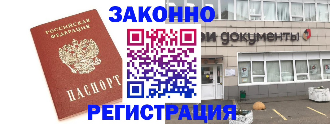 прописка поиск в Азнакаево