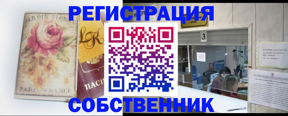 миграционный учет в Азнакаево