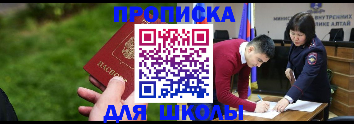регистрация в Азнакаево
