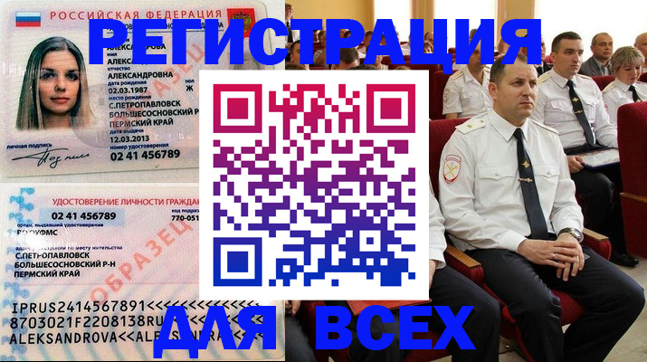 прописка гарантия в Азнакаево