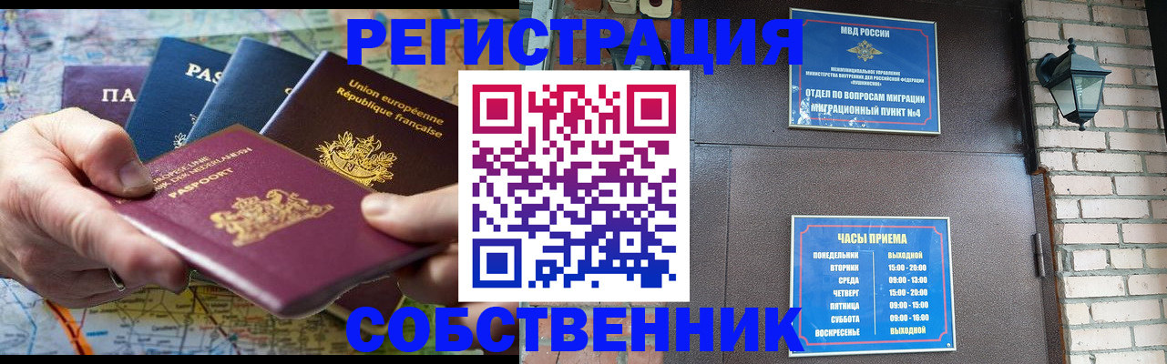 прописка от собственника в Азнакаево