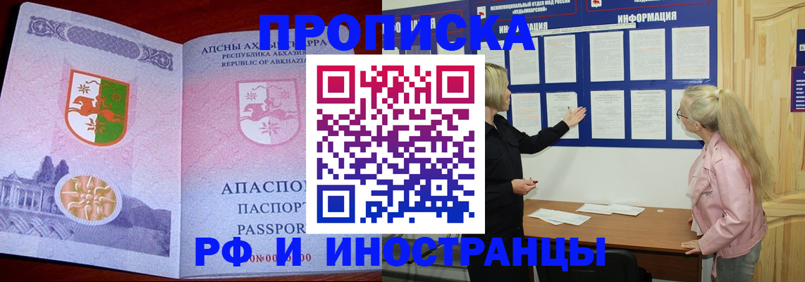 временная регистрация 2025 в Азнакаево