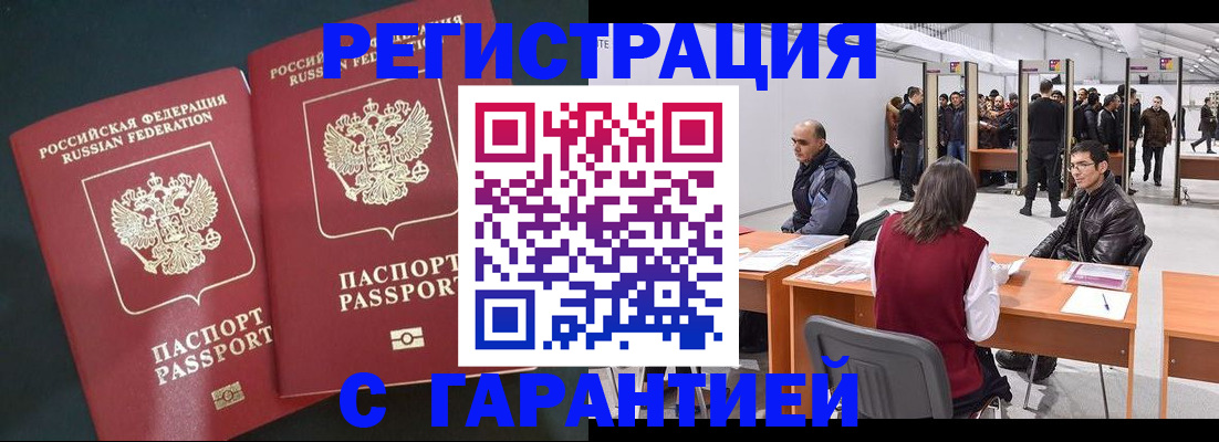 где прописаться в Азнакаево