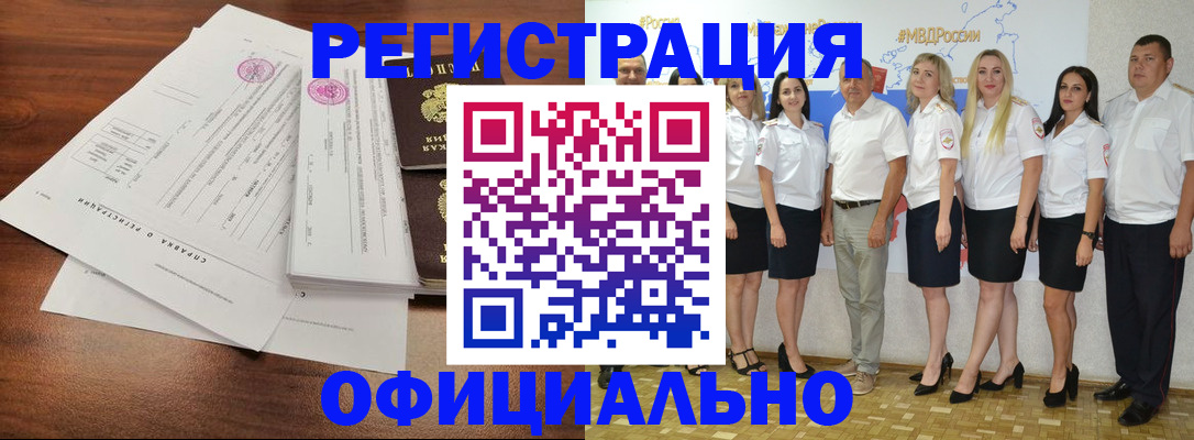 купить прописку в Азнакаево