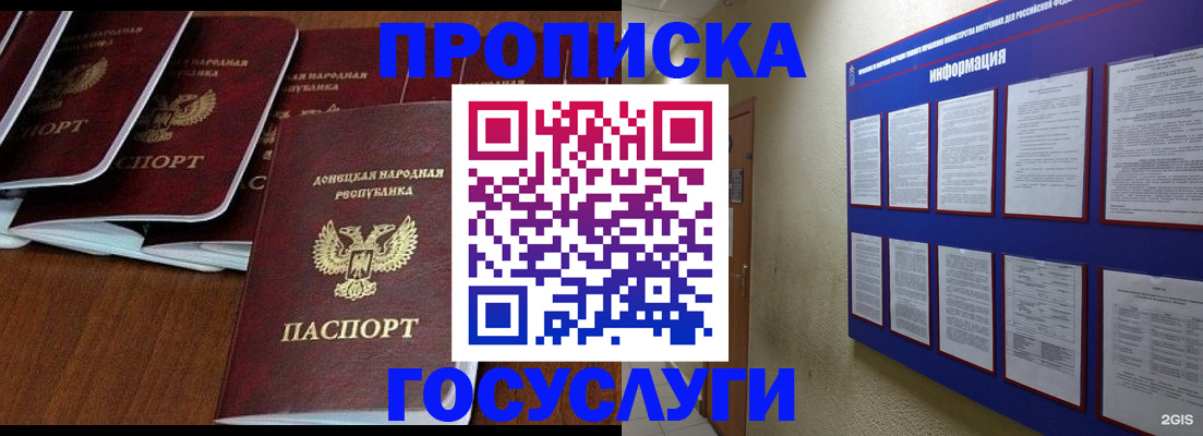 временная регистрация гарантия в Азнакаево