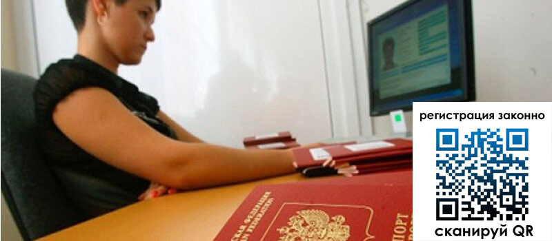 Временная регистрация в Азнакаево